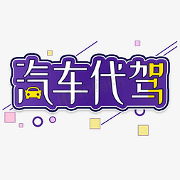 汽车公司ps体-汽车公司