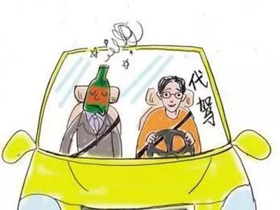 震惊!&ldquo;代驾&rdquo;酒驾!全市首例!