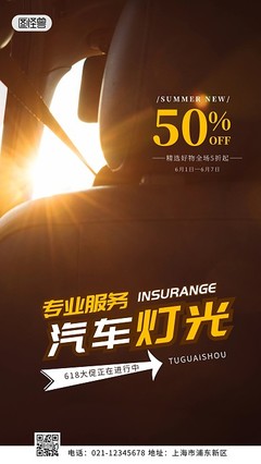 汽车代驾图片-汽车代驾模板在线制作-图司机