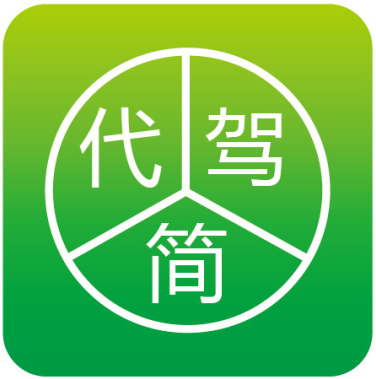 【酒后代驾】酒后代驾最新报价,酒后代驾企业名录,酒后代驾供应信息,酒后代驾产品库 - 阿土伯交易网